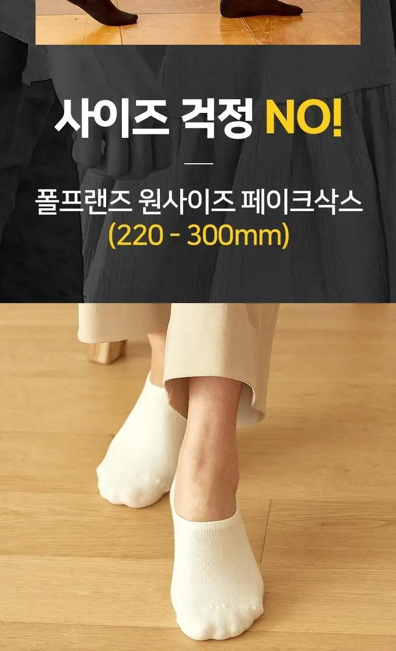 [폴프랜즈] 페이크삭스 화이트 (FSW) F-SOCKS 220~300mm(초등-성인) 상세페이지 2